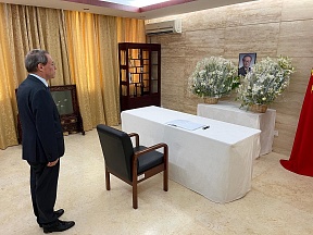 Sur la signature du livre de condoléances à l’occasion du décès de S.E.M. JIANG Zemin