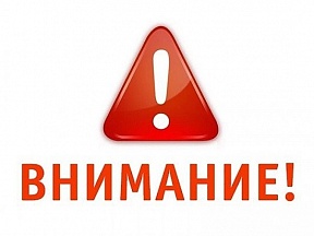 Предупреждение для российских граждан, находящихся в Того Предупреждение для российских граждан, находящихся в Того