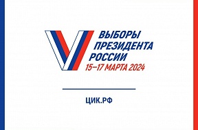 О проведении выборов Президента России в Бенине и Того О проведении выборов Президента России в Бенине и Того